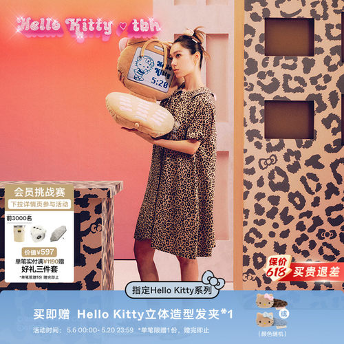 tbh野兽派家居三丽鸥Hello Kitty天丝棉家居裙可外穿睡裙家居服女