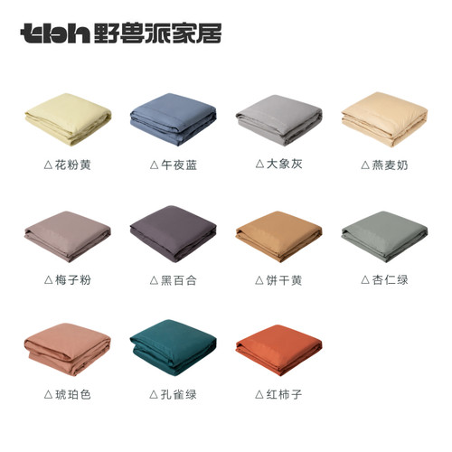 tbh野兽派家居全棉缎纹被套