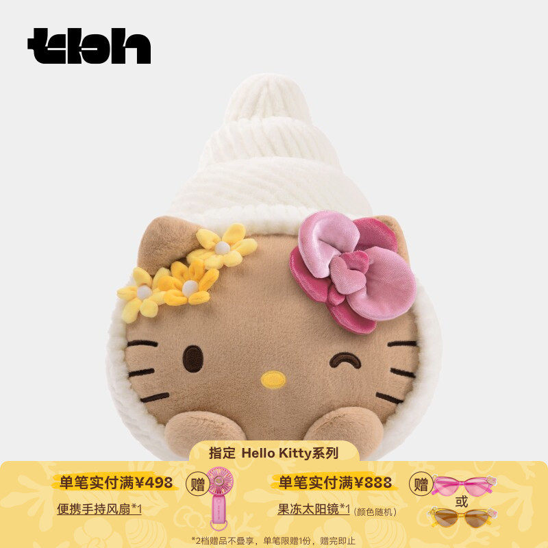 tbh野兽派家居三丽鸥Hello Kitty寄居蟹抱枕异形玩偶送人礼物