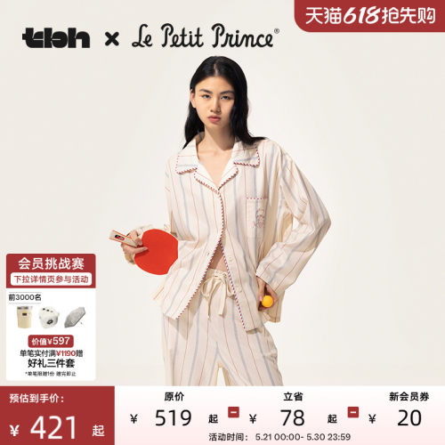 tbh野兽派天丝棉家居服套装