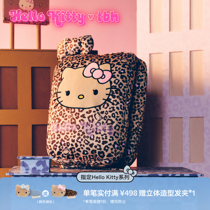 tbh野兽派仿真丝造型抱枕豹纹