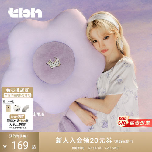 tbh野兽派家居长条花家居靠枕