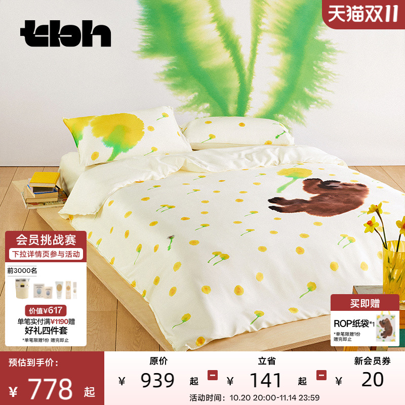 tbh野兽派家居天丝印花套件