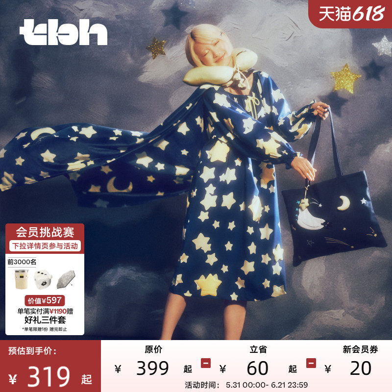 tbh野兽派家居阿梦旅行小憩套装(赠小夜灯)U型枕收纳袋毯子