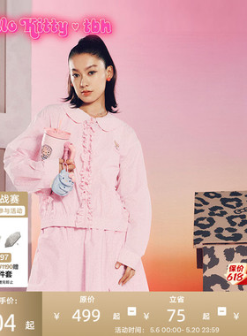 tbh野兽派家居三丽鸥Hello Kitty娃娃领防晒夹克UPF50+防晒衣