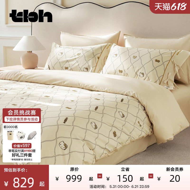 tbh野兽派家居床上四件套Hello Kitty 全棉缎纹印花床品套件