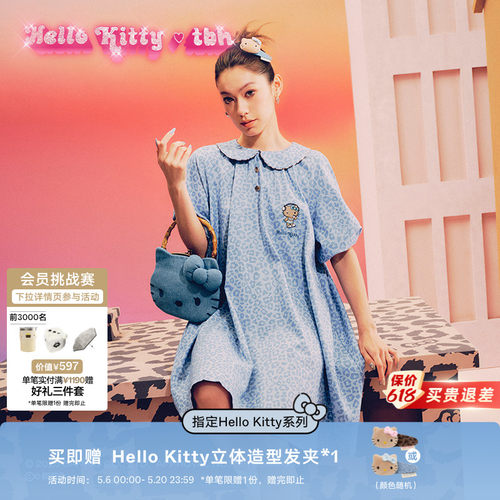 tbh野兽派家居三丽鸥Hello Kitty天丝棉家居裙可外穿睡裙家居服女