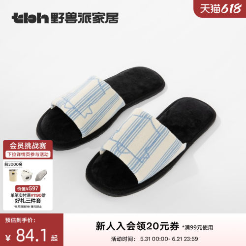 tbh野兽派家居开口拖鞋