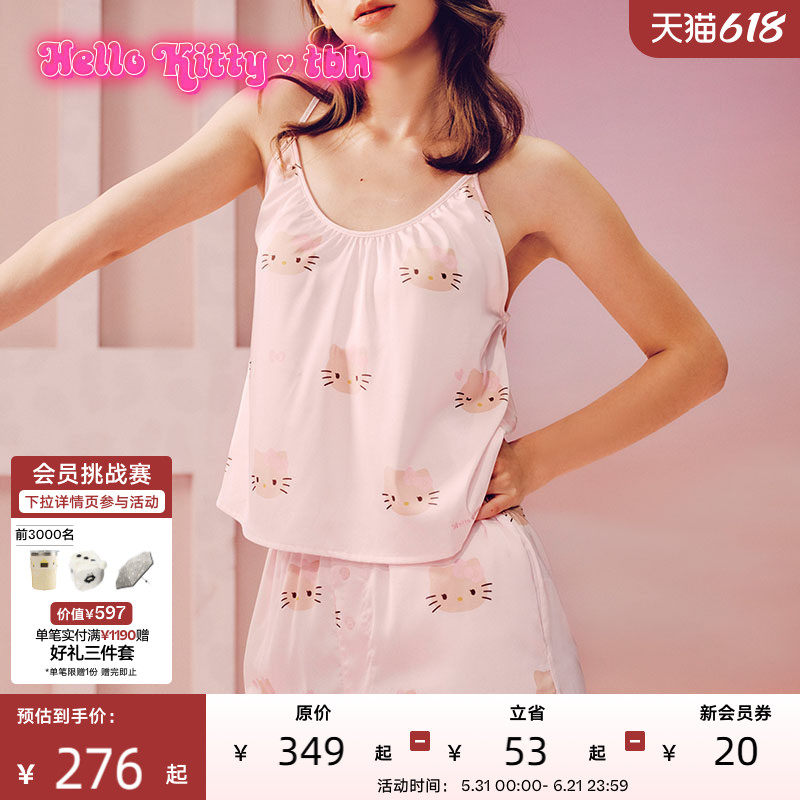 tbh野兽派家居三丽鸥Hello Kitty星光缎吊带家居服套装睡衣女夏