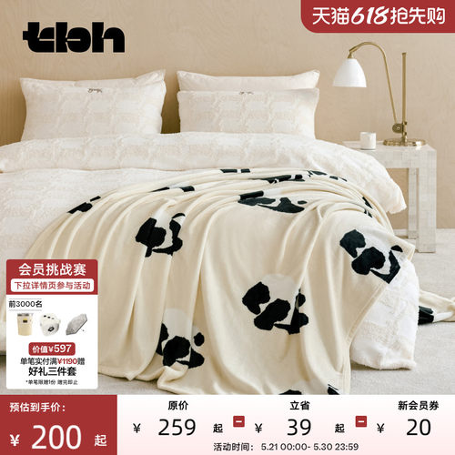 tbh野兽派家居毛毯空调法兰绒