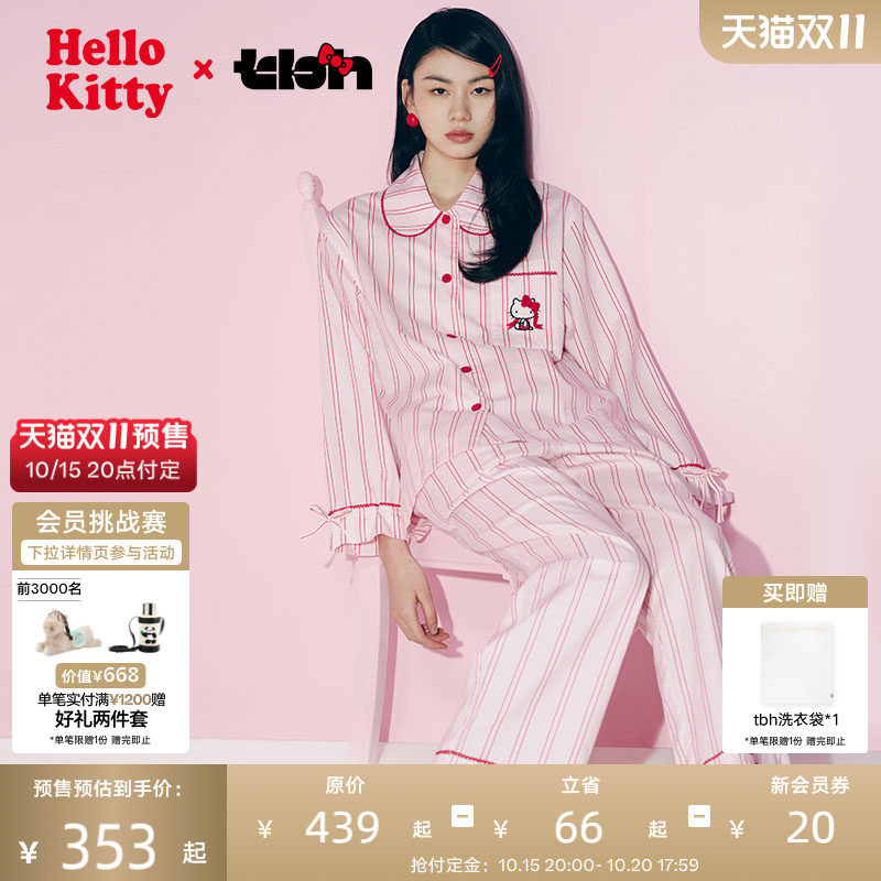 tbh野兽派家居三丽鸥Hello Kitty天丝棉家居服套装可外穿睡衣女