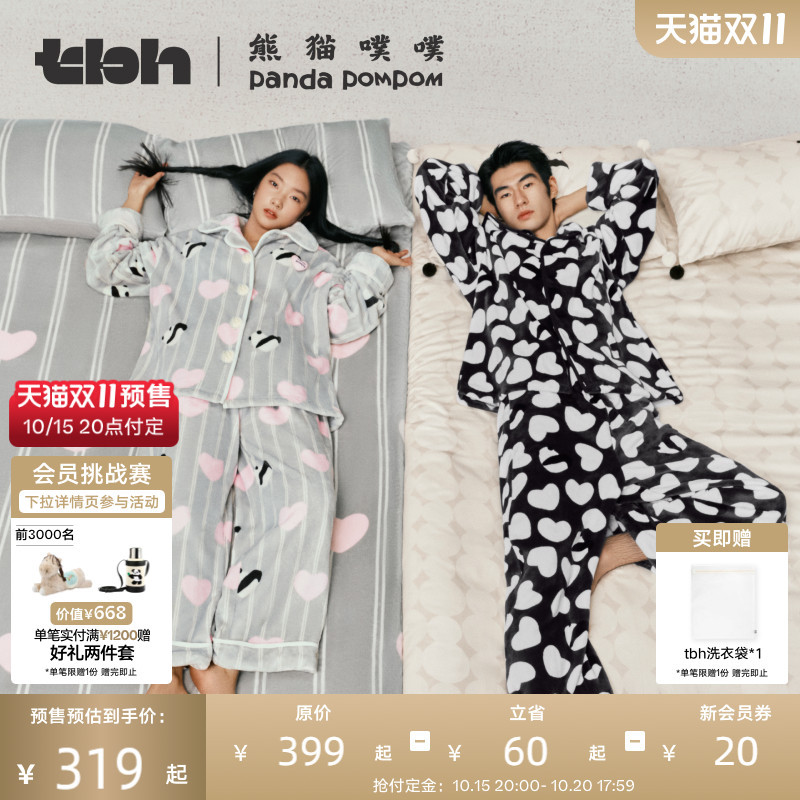 tbh野兽派家居法兰绒长款套装