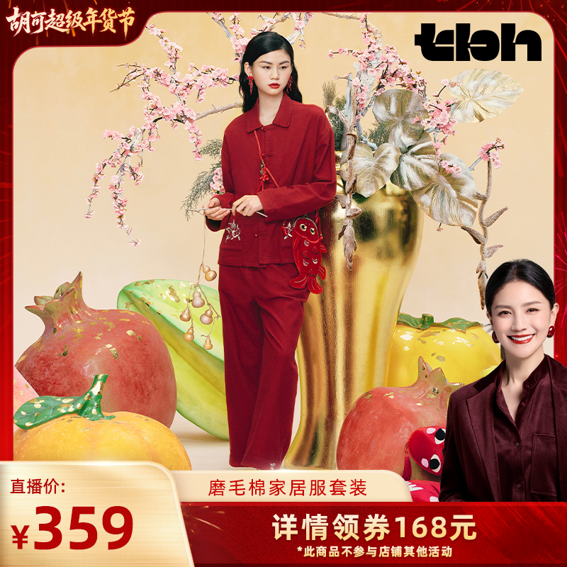 【胡可推荐】tbh野兽派家居全棉家居服套装可外穿情侣结婚睡衣,女士内衣/男士内衣/家居服,睡衣/家居服套装,淘宝优惠券,粉丝福利购,淘宝优惠卷