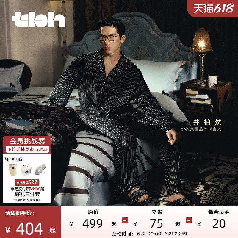 tbh野兽派家居都市野兽黑豹天丝棉家居服长款套装可外穿情侣睡衣
