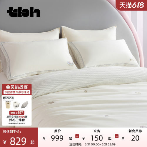 tbh野兽派全棉磨毛满绣床品