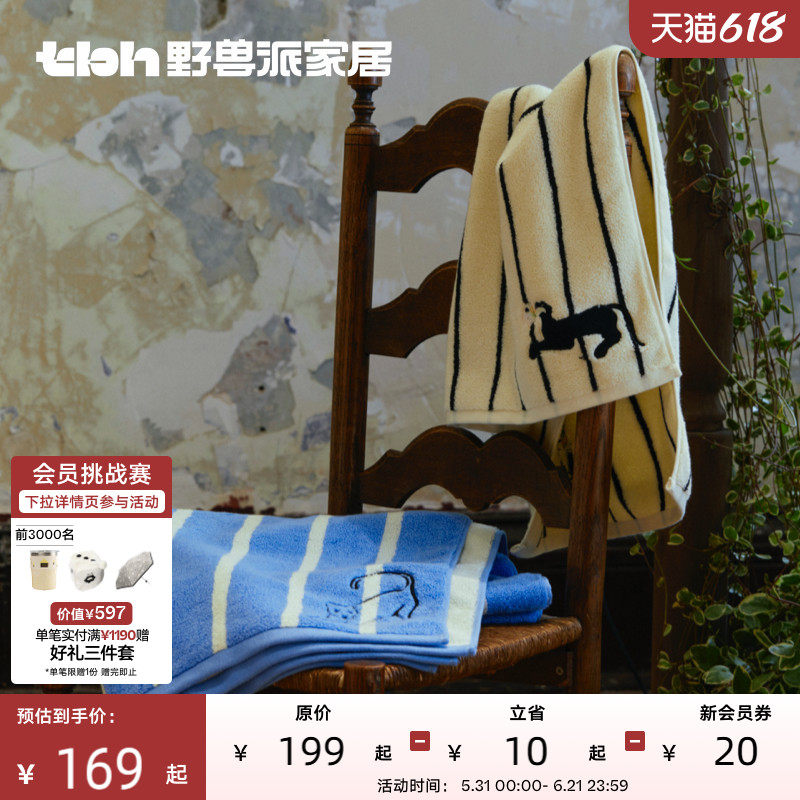 tbh野兽派家居都市野兽黑豹毛浴巾礼盒丝柔纺新疆棉抗菌浴巾面巾*