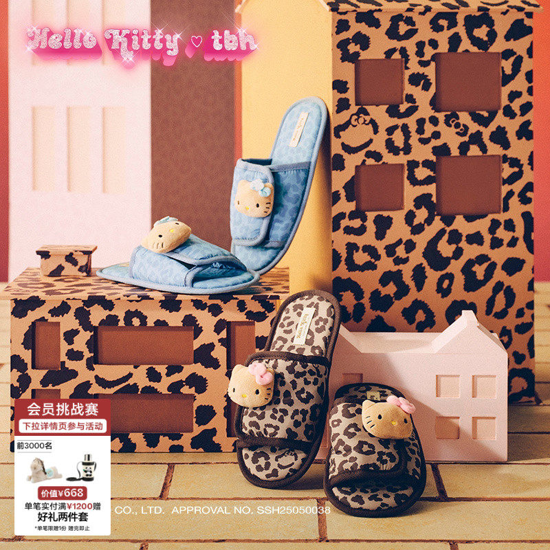 tbh野兽派家居三丽鸥Hello Kitty立体造型可调节拖鞋可外穿家居鞋