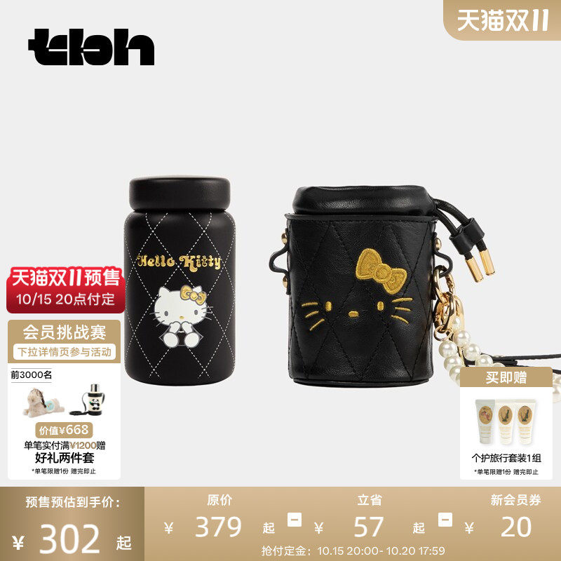 tbh野兽派家居Hello Kitty不锈钢保温杯口袋杯随身杯子礼物