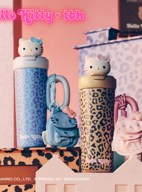 tbh野兽派家居Sun Kissed三丽鸥Hello Kitty变色保温杯吸管杯礼物