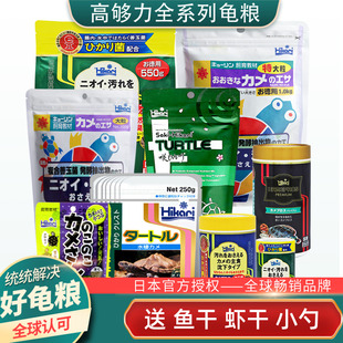 高夠力龜糧烏龜飼料三色善玉菌基礎發(fā)色下沉黃緣麝香剃刀幼龜糧