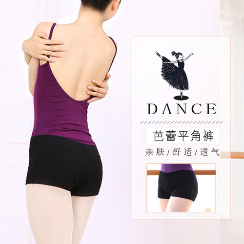 弹力平角芳华一分低腰款练功裤