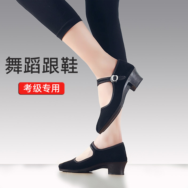 舞蹈鞋藏族舞考级黑跟鞋女民族舞