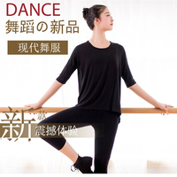 舞蹈練功服現(xiàn)代舞上衣女圓領(lǐng)寬松