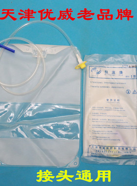 天津优威腹膜透析用品腹透液废液袋腹透引流袋腹透用品废液收集袋