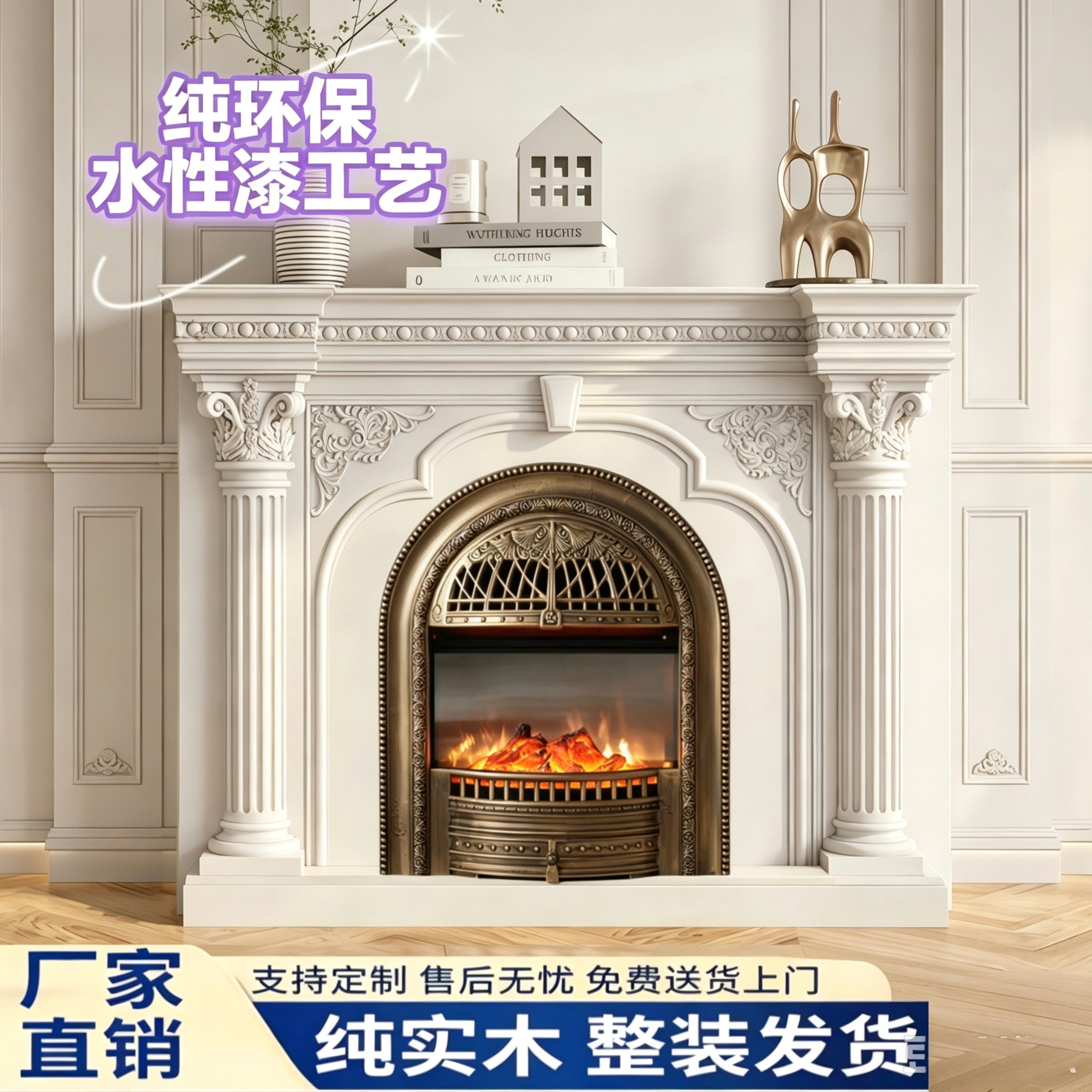 法式实木壁炉柜仿真火壁炉装饰柜										