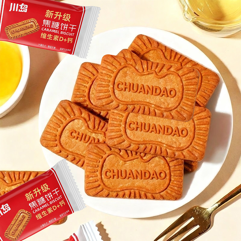 焦糖饼干比利时风味维D钙早餐休闲零食婚庆喜宴零食独立小包散装