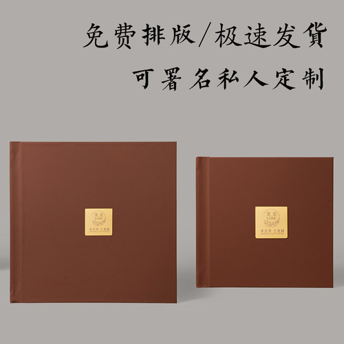 婚纱结婚照纪念册生活照书相册