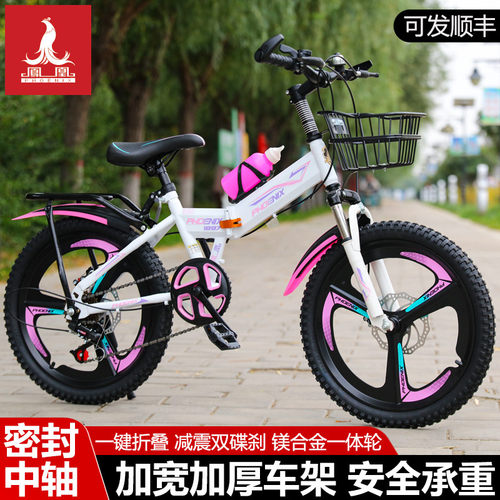 凤凰折叠儿童自行车男女孩山地车