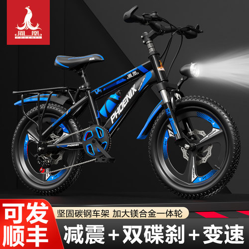 凤凰男女7-12避震双碟刹山地车