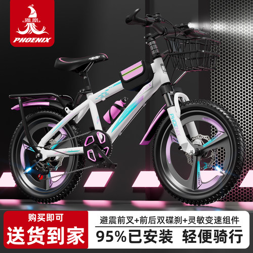 凤凰男女7-12岁自行车变速山地车