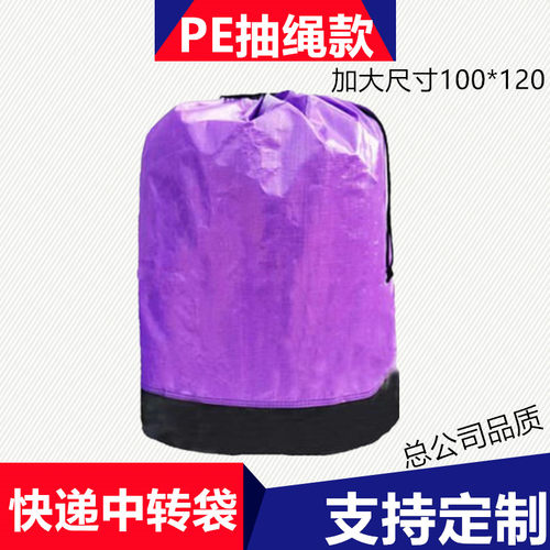 快递中转袋防水环保袋物流包裹袋