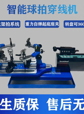 aef奥亿飞五网羽通用穿线机羽毛球拍拉线机网球拍神器2086机头