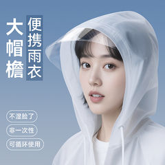 一次性雨衣便携户外旅行登山徒步成人儿童雨披长款加厚全身防暴雨