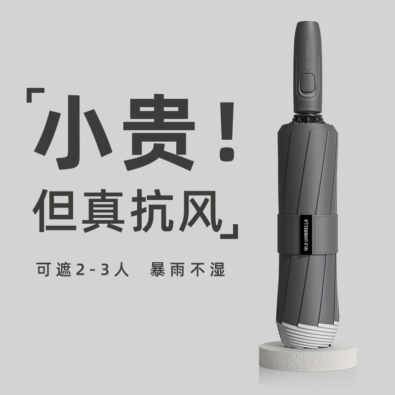 逆季雨伞加大加厚加固女男士大号全自动伞防风车载折叠晴雨两用伞