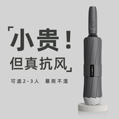 逆季 大号全自动伞防风车载折叠晴雨两用伞 雨伞加大加厚加固女男士