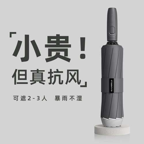 雨伞加大加厚加固全自动抗风暴雨