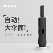 逆季 全自动雨伞男士 加大加厚加固学生上学专用大号折叠伞反向抗风
