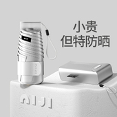逆季 太阳伞钛银防晒伞防紫外线女遮阳伞晴雨两用小巧便携口袋折叠