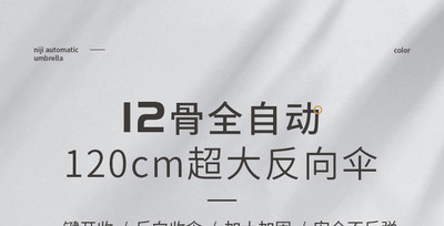 全自动反向雨伞女晴雨两用男士太阳伞抗风大号防晒防紫外线收缩男
