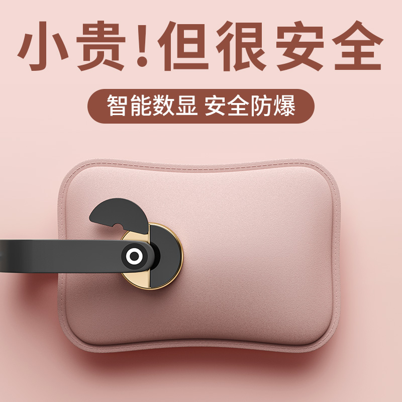 热水袋充电式暖水袋热敷暖手宝
