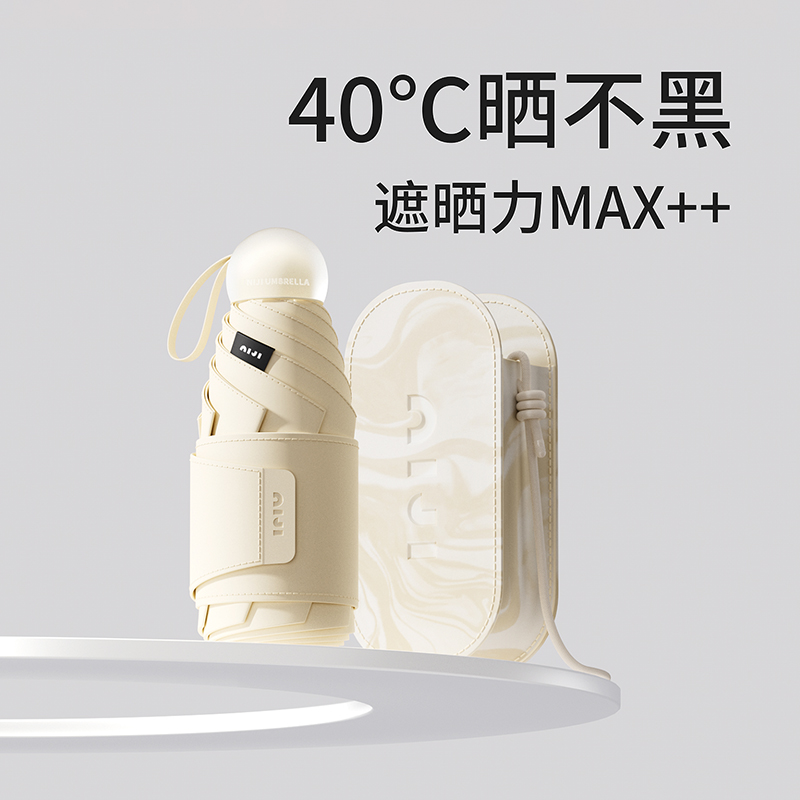 新品防晒伞topUPF2000+进口黑胶