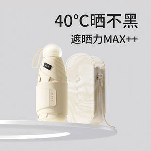 胶囊太阳伞超强防晒伞防紫外线遮阳女晴雨两用小轻巧口袋五折便携