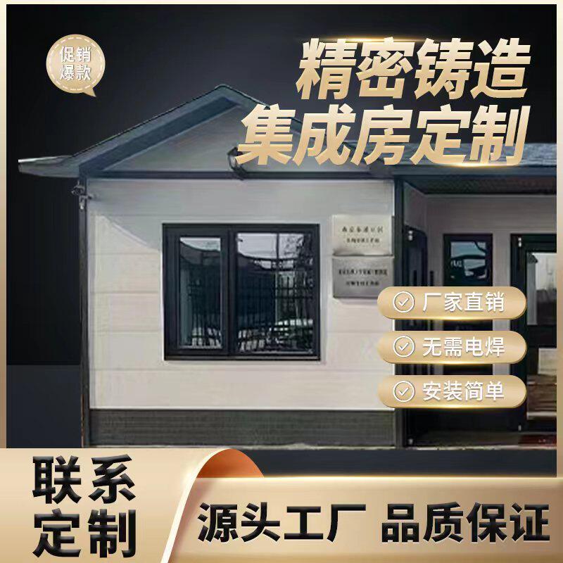 集成房屋轻钢别墅集装箱活动屋户外移动屋民宿苹果仓移动小吃房