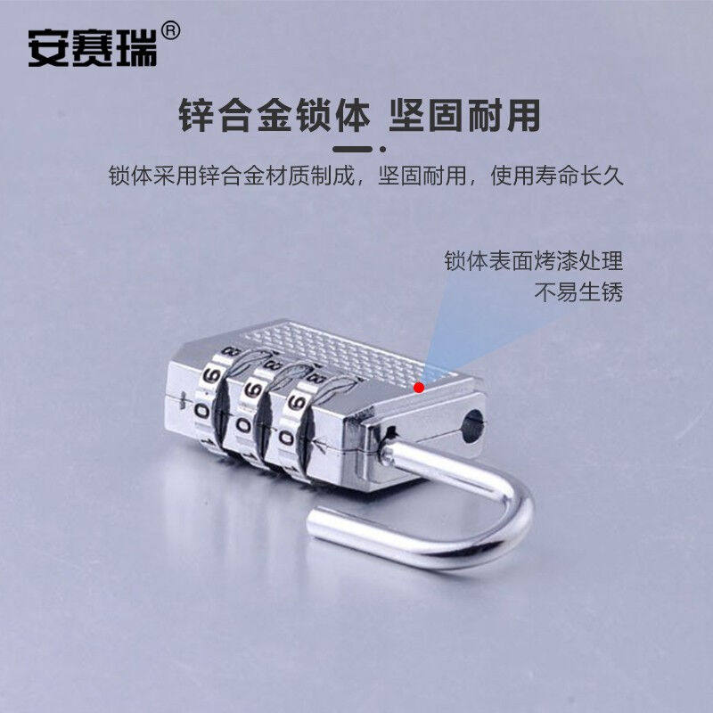 安赛瑞密码挂锁行李箱健身房密码锁三位中号加粗密码挂锁电白色52