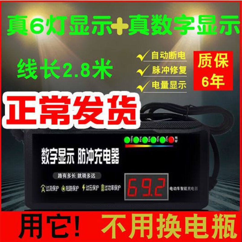 【电瓶修复器】新旧电瓶激活修复48v60v72V电动车电池充电器神器