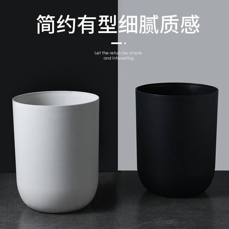 访客FK北欧风垃圾桶纯色磨砂质感卫生间客厅垃圾篓无盖垃圾桶收纳属于什么档次？